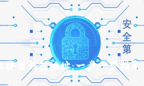 如何生成区块链钱包地址：一步一步指导与要点解析