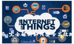 小狐狸钱包提币指南：完