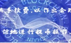   如何使用tpWallet进行ERC