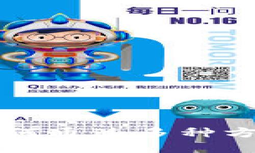 区块链开发者如何通过多种方式实现收入增长