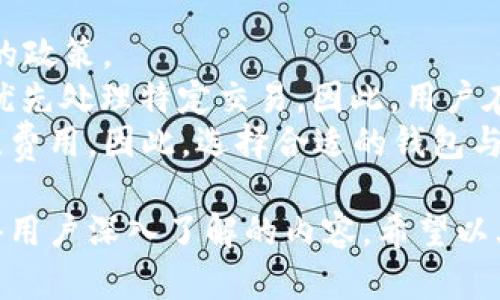   数字货币储存钱包：安全与便利并存的选择指南 / 
 guanjianci 数字货币, 加密钱包, 钱包安全, 数字资产 /guanjianci 

数字货币储存钱包的类型
在当今的数字经济中，数字货币的使用越来越广泛。为了有效管理这些数字资产，用户需要选择合适的储存钱包。数字货币钱包主要分为两种类型：热钱包和冷钱包。
热钱包是指与互联网连接的数字货币钱包，使用方便，可以随时访问。常见的热钱包包括在线钱包、移动钱包和桌面钱包。这种钱包适合频繁交易的用户，因为它们的使用方便，能够快速发起和接收交易。
冷钱包则是在没有互联网连接的情况下存储数字货币，这相对更安全。常见的冷钱包形式有硬件钱包和纸钱包。冷钱包通常更适合长期投资者，因为它们可以有效防止黑客攻击和其他安全问题。

数字货币钱包的安全性
在选择数字货币钱包时，安全性是用户最关心的因素之一。市场上有多种安全措施可以采取，以确保用户的数字资产不受到威胁。首先，用户应该选择可靠的钱包服务提供商，检查其安全审核记录和用户反馈。
其次，多重认证（2FA）是一种有效的安全措施，能够为用户的账户增加一道保护锁。通过这个功能，用户在登陆和执行大额交易时需要输入额外的认证信息，以防止未经授权的访问。
另外，定期更新钱包软件以及使用强密码也是增强安全性的关键步骤。用户还需为其钱包启用冷存储选项，避免将大量数字货币保存在热钱包中以降低风险。

数字货币的转移与交易
当用户选择好数字货币钱包后，接下来的步骤是如何在这些钱包之间转移和交易数字货币。进行数字货币转移时，用户需要输入接收方的地址、确认交易金额，并支付相应的手续费。
用户在进行交易时，应该注意网络拥挤程度，因为在网络拥堵时，交易可能会延迟确认。选择合适的手续费越高，则交易确认越快。
此外，用户还需警惕潜在的交易陷阱，防止因访问不安全的网站或下载未经验证的软件而导致数字资产的损失。

未来数字货币钱包的发展趋势
随着区块链技术和数字货币的不断发展，数字货币钱包的功能也在不断演化。未来的数字货币钱包可能会集成更多的功能，如去中心化交易所、高级安全特性、集成各种数字货币、以及用户友好的界面等。
人工智能技术也可能开始渗透到数字货币钱包的安全管理中，通过数据分析和预测来提供更好的风险评估与管理。用户在选择钱包时，可以期待与日俱增的便利性和安全性。

问题讨论

1. 为什么选择数字货币冷钱包而非热钱包？
许多投资者在选择存储数字货币的钱包时，到底应选择冷钱包还是热钱包呢？这个问题引发了不少讨论。冷钱包与热钱包的主要区别在于安全性与便利性。
冷钱包因为不与互联网连接，所以在安全性上具有天然的优势。对于那些计划长期持有数字货币的投资者而言，冷钱包可以有效避免因网络攻击而导致数字资产的损失。对于高价值的数字货币，用户更倾向于使用冷钱包，以确保其资产在最小风险中保存。
热钱包的便利性不言而喻，它适合那些频繁进行数字货币交易的用户。在线钱包和手机钱包的设计使得用户可以轻松快速地访问和管理自己的数字资产。然而，便利往往伴随着一定的风险，特别是当涉及到黑客攻击或数据泄露时，热钱包的用户容易成为攻击目标。总体而言，冷钱包是更安全的选择，尤其是在储存高价值资产时。

2. 如何确保数字货币钱包的安全性？
对于数字货币的持有者来说，确保钱包的安全性是必须关注的重要任务。用户应采取一系列措施来保护自己的资产，首先是选择信誉良好的钱包服务提供商。了解和研究市场上主流的钱包，例如Ledger、Trezor等知名硬件钱包，能够帮助用户做出明智的选择。
此外，设置强密码和启用二次验证功能（2FA）同样是维持钱包安全的重要步骤。一个复杂且难以猜测的密码能够有效防止未授权访问，而二次验证则能进一步提升安全级别，尤其在执行重大交易时。用户也应定期备份钱包数据，以便在设备丢失或损坏时能够恢复访问。
最后科学合理地使用网络也是保护钱包的重要手段。避免在不安全的网络环境下进行交易，不要随意点击不明链接，这些都是维护安全的重要措施。

3. 数字货币钱包如何支持多种加密货币？
随着数字货币种类的日益丰富，很多用户希望能够在同一个钱包中管理多种加密货币。这个需求催生了多币种钱包的出现。这类钱包的优势在于用户可以更便捷地进行资产管理，无需频繁切换不同钱包。
多币种钱包通常通过集成多个区块链支持来实现这一功能。先进的钱包软件能够支持比特币、以太坊、莱特币等多种主流数字货币，同时也可以对接某些小众币种。用户只需在钱包界面中选择需要执行的货币即可进行交易或转移。
然而，支持多种加密货币的钱包风险也相应增加，因此用户在选择时应优先考虑安全性以及钱包的更新频率。此外，确保钱包满足用户对手续费、交易速度和用户体验的需求，也是选择多币种钱包的关键。

4. 数字货币钱包的手续费是如何计算的？
在进行数字货币交易时，用户需要注意钱包所收取的手续费。手续费的计算通常取决于多个因素，包括交易的复杂性、网络流量以及钱包服务提供商的政策。
每当用户申请进行一次交易时，他们所需支付的费用被称为“矿工费”，这是网络中矿工处理交易的报酬。在网络拥挤时，矿工可能会提高费用要求以优先处理特定交易。因此，用户在传输大金额时可以选择支付更高的手续费以加速交易。
此外，不同的钱包服务可能会根据其收入模式收取不同的服务费。有些钱包可能会收取固定手续费，而有些则会基于用户进行的交易金额计算百分比费用。因此，选择合适的钱包与评估费用也是进行数字货币交易时应考虑的重要因素。

综上所述，数字货币储存钱包是每个数字资产持有者都需关注的重要部分，不同类型钱包的选择、确保安全性的重要性以及未来的发展趋势都是值得用户深入了解的内容。希望以上内容对您有所帮助！