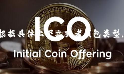 加密货币钱包的英文缩写通常是“Crypto Wallet”或“CW”。但是，有时根据具体上下文或者钱包类型，缩写可能会有所不同。例如，用于特定平台的钱包可能会有特定的缩写。

如果你有进一步的问题，或者需要更详细的信息，请告诉我！