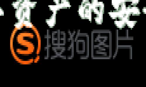 baioti如何查找数字钱包编码：全面指南/baioti
数字钱包, 钱包编码, 查找编码, 加密货币/guanjianci

随着数字货币的普及，越来越多的人开始使用数字钱包来存储和管理他们的加密资产。无论是比特币、以太坊还是其他加密资产，数字钱包都为用户提供了一个安全、便捷的存储方案。在使用数字钱包的过程中，很多用户会遇到需要查找钱包编码的情况。本文将为您提供一份全面的指南，帮助您了解如何查找数字钱包编码，并解决在这一过程中可能遇到的各种问题。

一、数字钱包编码的基本概念
在深入探讨如何查找数字钱包编码之前，我们首先需要了解数字钱包编码的基本概念。简单来说，数字钱包编码（也称钱包地址或公钥）是一个用于接收加密货币的唯一标识符。每一个数字钱包都有一个或多个数字钱包编码，这些编码通常是由数字和字母组成的字符串。它们的长度和格式因不同的加密货币而异。

数字钱包的编码可分为两类：公钥和私钥。公钥是用户的地址，可以被其他人用来向您发送加密货币；而私钥则是用户的机密信息，仅用户自己应当掌握，拥有私钥的用户可以对数字钱包进行控制。因此，在查找编码时，需要明确是哪种类型的编码，以及查找的目的。

二、数字钱包编码的查找方法
下面我们将介绍几种常见的方法来查找您的数字钱包编码：

h41. 通过钱包应用程序/h4
大多数数字钱包应用程序都设计得非常友好，用户只需按照以下步骤便能轻松找到自己的钱包编码：
ul
    li打开您的数字钱包应用程序。/li
    li登录您的账户，确保您能够访问您的数字资产。/li
    li在主界面上，通常会有一个“接收”或“资金”选项，点击该选项。/li
    li在接收页面上，您会看到您的数字钱包编码，通常会以条形码的形式展示，您可以通过扫描共享给其他用户。/li
/ul

h42. 通过钱包的官方网站/h4
如果您使用的是在线钱包，您可以直接访问钱包的官方网站。大部分在线钱包都提供用户自助查找钱包编码的功能。登录后，您可以在个人账户界面找到相关信息。
ul
    li访问官方网站。/li
    li登录您的账户。/li
    li在您的个人账户界面，查找“钱包地址”或“收款地址”选项。/li
/ul

h43. 利用区块链浏览器/h4
如果您知道自己的钱包类型和地址，您还可以使用区块链浏览器来查找相关的信息。区块链浏览器是公共的数据库，您可以通过输入钱包编码来查看交易历史或余额等信息。常见的区块链浏览器有Etherscan（以太坊）、Blockchain.com（比特币）等。

h44. 通过客户支持/h4
如果上述方法都无法解决您的问题，可以考虑联系您所使用钱包的客户支持。提供您的账户信息，描述您的问题，他们会协助您查找相关编码。

三、常见问题解答

h41. 什么是钱包私钥，如何保护它？/h4
钱包私钥是与钱包地址对应的机密字符串，生成钱包时会随机生成，用户需要妥善保管。保护私钥的措施包括不在联网环境下操作、使用硬件钱包存储私钥、定期更换私钥等。若私钥被第三方获取，您的钱包和资金可能面临风险，所以保护私钥是确保资产安全的关键。

h42. 如果我忘记了钱包编码，是否还有办法找回我的资产？/h4
如果您忘记了钱包编码但仍然拥有钱包的备份或其他相关信息，可能可以找回您的资产。大多数数字钱包在创建时都会提供备份短语（助记词）供用户记录，只要您记住这些短语，即可使用它们恢复访问账户。此外，建议用户定期备份重要信息和文件，以防意外发生。

h43. 类似不同的加密货币和钱包之间，它们的编码有什么不同？/h4
不同加密货币所采用的编码格式有显著差异。例如，比特币的地址通常以1、3或bc1开头；而以太坊地址则以0x开头，长度通常是40个字符。用户在查找或共享钱包编码时需注意这些差异，以免发生错误。

h44. 有哪些常见的数字钱包推荐？/h4
市面上有许多数字钱包可供选择，用户应根据自己的需求挑选适合的。例如，Coinbase和Binance适合集成交易，Ledger和Trezor是知名的硬件钱包，适合高度安全需求的用户。了解不同钱包的优缺点，可以帮助用户做出更明智的选择。

总结
查找数字钱包编码并不是一件复杂的事情，然而，在数字资产管理过程中，用户应当时刻保持警惕，确保钱包的安全。通过本文所述的方法，您可以轻松找到您的钱包编码，同时了解如何提高数字资产的安全性。如果您在查找过程中遇到问题，不妨参考以上问题及解答，寻求更进一步的了解。随着数字货币的发展，相关技术不断进步，保持学习和关注是每位数字资产持有者应当具备的责任与能力。