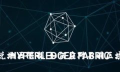 tpWallet闪兑地区限制：如何