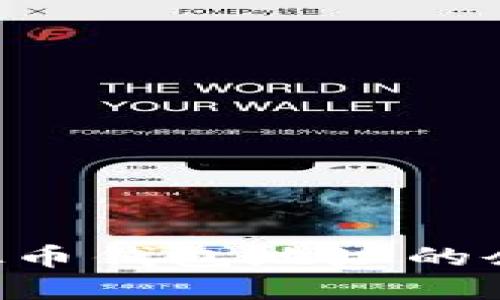 如何查询虚拟币钱包地址的余额：全面指南