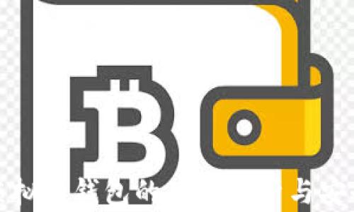 
下载虚拟币钱包的风险分析与安全建议