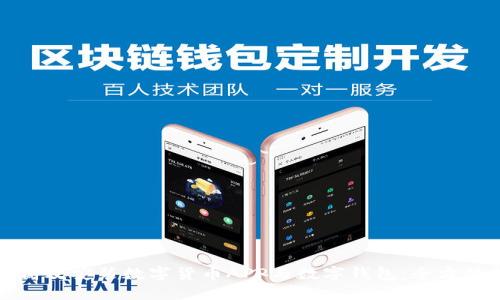 如何高效安装数字货币APP与数字钱包：全方位指南