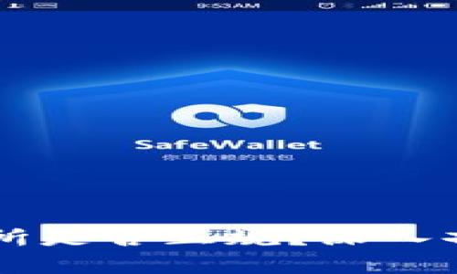 中国币圈交易所是否正规？深入剖析及趋势展望