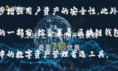   区块链钱包Plus功能详解