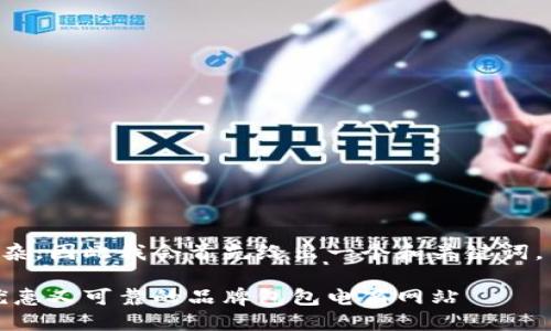 与这个主题相关的内容比较复杂，因此我会首先给出一个和关键词，并提供一个简要的介绍和问题。

正品包包网购指南：如何找到优惠又可靠的品牌包包电商网站