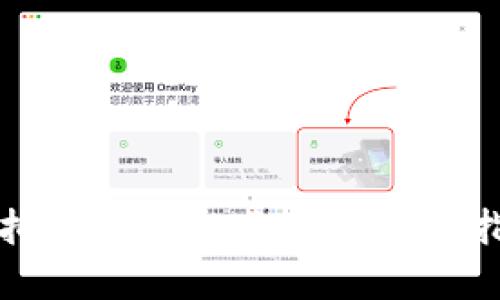 虚拟币钱包的作用及选择指南