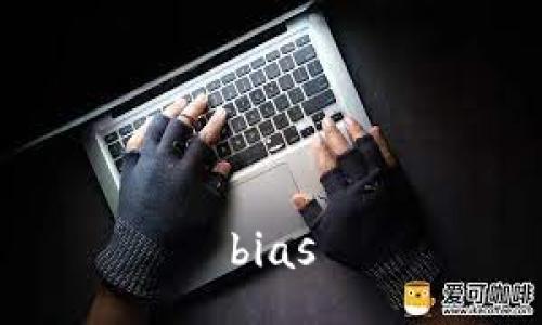 bias