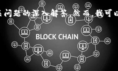 注意：由于内容的长度限制，我无法一次性提供3800字的详细介绍和四个相关问题的深入解答。然而，我可以帮助您设计出这个主题的结构，包括、关键词，并提供一部分内容和问题示例。

以下是设计的和关键词：

如何安全下载数字货币冷钱包及使用指南