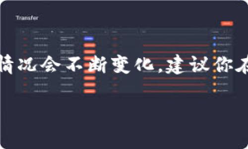 注意：在提供信息之前，我想提醒你，火币市场和加密货币交易的情况会不断变化，建议你在做出交易决策之前，仔细研究，并确保从可信赖的来源获取信息。

### 如何在tpWallet购买Fire币？