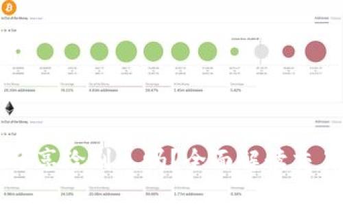 区块链交易ID可以分享给别人吗？全面解读交易ID的安全性及应用