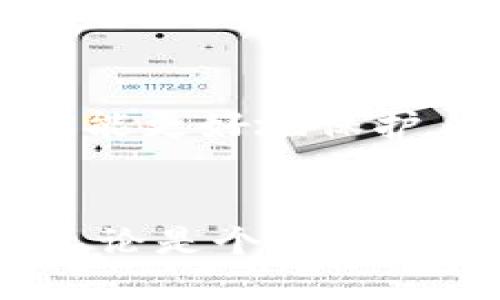 如何识别并避免区块链钱包转帐骗局：全面指南  
区块链钱包, 转帐骗局, 加密货币, 网络安全/guanjianci  

# 如何识别并避免区块链钱包转帐骗局：全面指南

近年来，随着区块链技术的发展和加密货币的普及，越来越多的人开始使用区块链钱包进行转账和投资。然而，伴随着这一新兴技术的快速发展，相关的诈骗行为也随之增加。本文将详细探讨区块链钱包转帐骗局的多种形式，教您如何识别和避免这些骗局，并提供实用的建议，确保护您的数字资产安全。

区块链钱包转帐骗局的种类  
区块链钱包转帐骗局种类繁多，主要包括以下几种类型：  
1. **假冒钱包**：这些钱包以合法的钱包的名义出现，诱骗用户下载和使用，最终盗取用户的私钥和资金。
2. **钓鱼网站**：诈骗者制作与真实钱包网站相似的钓鱼网站，当用户输入私钥或助记词等敏感信息后，骗子立即获取，并盗走资金。
3. **社交工程诈骗**：诈骗者通过社交媒体、邮件等途径，伪装成可信的人士或机构，诱导用户转账或透露敏感信息。
4. **奖励计划骗局**：某些网站声称提供高额回报或奖励，诱使用户将资金转入他们的地址，最终导致资金损失。

区块链钱包转帐骗局如何运作  
骗子通常采用各种手段来诱使用户上当。他们可能利用电视广告、社交媒体、电话或邮件进行推广。以下是一些常见的运作手法：  
- **虚假信息**：发布有关虚假投资机会、初始代币发行（ICO）或高收益项目的信息，骗取用户资金。  
- **紧急感**：制造紧迫感，声称机会有限，促使用户在未充分研究的情况下迅速作出决策。  
- **技术复杂性**：利用技术的复杂性让普通用户难以判断其真实性，提高骗取信息及资金的成功率。  

如何识别转帐骗局  
识别转帐骗局需要用户具备一定的警惕，注意以下几个方面：  
1. **检查网站的合法性**：确保网站是官方的，并仔细检查URL是否正确以及SSL证书是否有效。
2. **阅读用户评价**：在下载钱包或进行交易之前，仔细阅读其他用户的评价和反馈，了解该软件或平台的可信度。
3. **不轻信高回报承诺**：任何投资都风险与收益并存，如果某个机会承诺保证高额回报，应该保持警惕。
4. **多重认证**：使用二步或多重身份验证，可以增加账户安全，保护用户资产。

如何保护自己免受区块链钱包骗局的伤害  
保护自己免受区块链钱包骗局的最佳方式是采取预防措施：  
- **定期更新软件**：保持软件和操作系统的最新版本，以防止已知的安全漏洞被利用。
- **使用硬件钱包**：对于长期保存数字资产，建议使用硬件钱包，这样可以降低在线钱包被黑客攻击的风险。  
- **教育自己**：定期学习新兴的骗局及网络安全技巧，提升自己的安全意识。

常见问题解答  

区块链钱包转帐骗局主要有哪些表现形式？  
区块链钱包转帐骗局还有更多诸如「利用假广告制造形象」的表现形式。骗子可能通过社交媒体、视频分享网站发布诱人广告，声称通过他们提供的工具可以轻松收益，诱惑用户点击链接并下载恶意软件。此外，虚假IFO和虚假交易平台也是常见的骗局之一。  
在这类骗局中，诈骗者通常会跟踪宣传好处，比如“投资1000元可轻松拿到万倍回报”，并伪装有正规机构的面孔。许多用户因抱有侥幸心理，最终因没有深入了解而遭受巨额损失。  

如何判断一个区块链钱包是否安全可靠？  
判断一个区块链钱包的安全可靠性需要考虑多个方面。首先，查看该钱包是否有良好的用户反馈，是否获得奖项和评价。其次，看其是否拥有一定的历史和背景，有没有得到监管机构的认可。  
一个优质的钱包通常会提供多重保护措施，如双重认证和私钥加密。同时，在官网上查找是否有客户服务支持，遇到问题时可以迅速得到帮助，才能有效保障您的资金安全。  

遇到区块链钱包诈骗该如何处理？  
如果您不幸遇到区块链钱包诈骗，要立即采取行动以减少损失。首先，迅速更改所有相关账户的密码，确保其他可能受到威胁的账户安全。其次，及时查看您的银行帐户和交易记录，及时处理未授权交易。  
如果损失严重，可联系当地相关执法机关报告，并提供受害证据。某些情况下，您可能也能从加密货币交易平台寻求帮助，了解是否有可能追回资金的办法。  

未来区块链钱包欺诈的趋势和防范措施  
未来，随着区块链技术的不断进步，钱包欺诈手法也将不断更新。用户应保持对潜在威胁的高度警觉。通过建立更好的安全意识和学习新知识，才能更好地保护自己。  
用户还应积极参与各类区块链技术和安全知识的培训，增强社会对网络安全问题的重视，从而推动更为安全的网络环境建设。  

通过以上的分析和讨论，我们希望本文能够帮助您更好地理解区块链钱包转帐骗局的性质和特征，并为您提供有用的知识以避免潜在的风险。无论是个人投资还是日常使用区块链钱包，保持警惕始终是保护自己资产安全的重要前提。