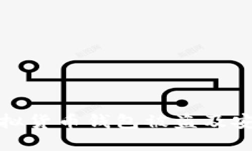 如何防止虚拟货币钱包被盗及安全措施详解